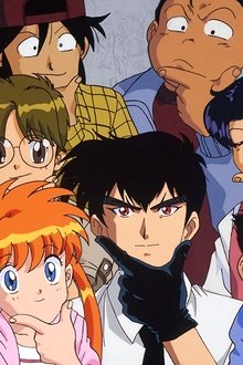 地獄先生ぬ～べ～