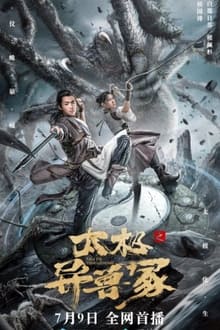 Poster do filme Taichi's Beast Mound