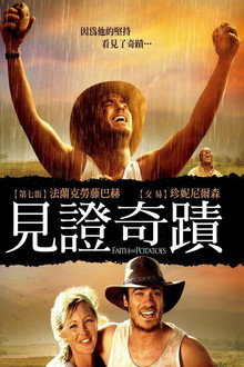 像土豆一样的信仰