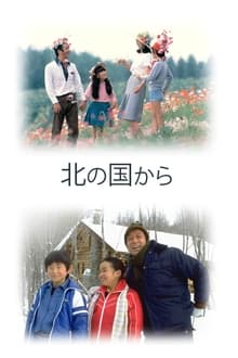 Poster da série Kita no kuni kara