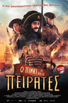 Ο Πίνκι και οι Πειρατές