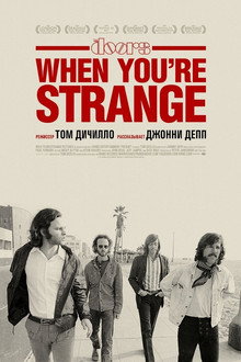 Когда ты странный