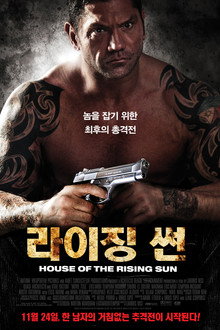 라이징 썬