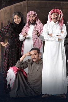العاصوف