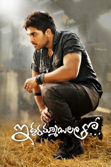 ఇద్దరమ్మాయిలతో