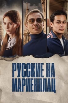 Russians on Marienplatz movie poster