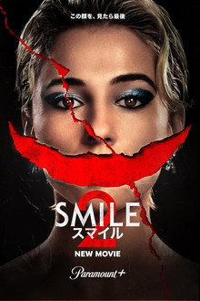 スマイル2