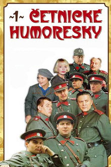 Сезон 1