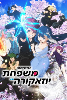 עונה 1