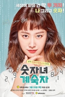 Poster da série Number Woman Gye Sook-ja