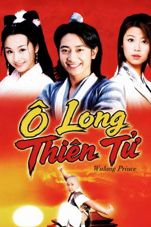 Ô Long Thiên Tử