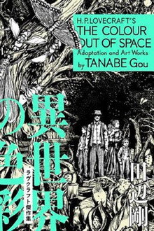 H.P. Lovecraft's The Colour Out of Space
