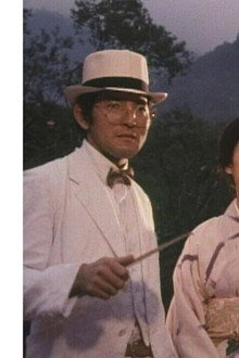 名探偵金田一耕助