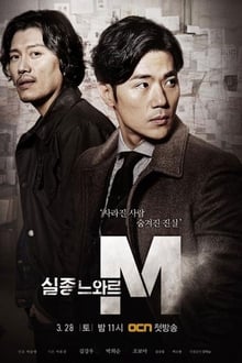 Poster da série Missing Noir M