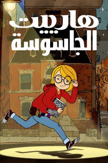 الموسم 1