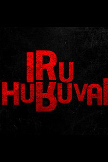 Iru Dhuruvam