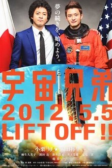 Space Brothers