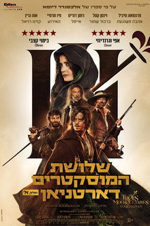 שלושת המוסקטרים: דארטניאן