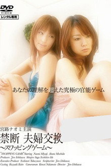 Forbidden Couple Swapping: Swapping Game