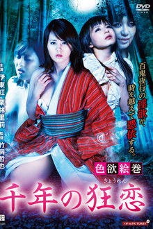 Lust Picture Scroll: Thousand Years of Mad Love