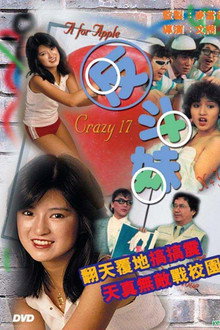 Crazy 17