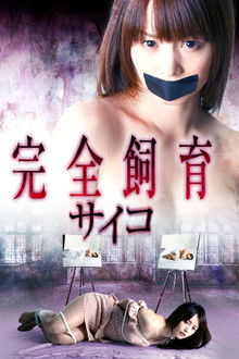 Complete Breeding Psycho 2