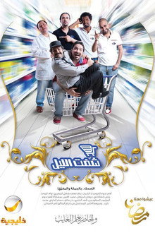 شفت الليل