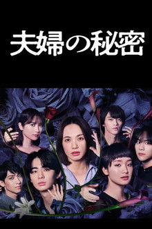 The Secrets of the Married