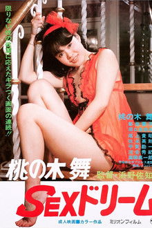 Momo no kimai: Sex dream