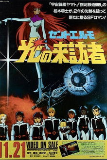 Saint Elmo - Apostle of Light