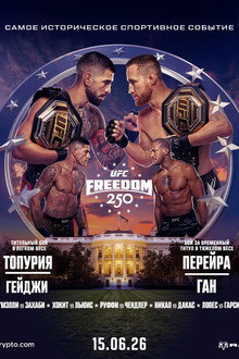 UFC Freedom 250: Топурия vs. Гейджи