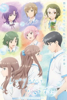 Even a Replica Can Fall in Love