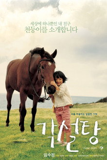 각설탕