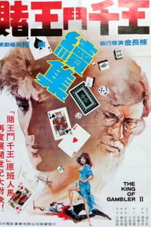 The King of Gambler II