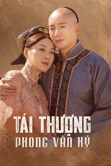 Tái Thượng Phong Vân Ký