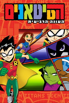 עונה 4