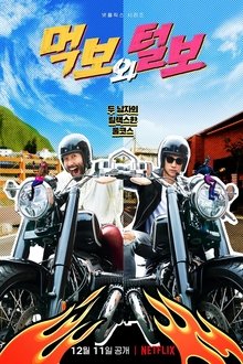 The Hungry and the Hairy S01E01