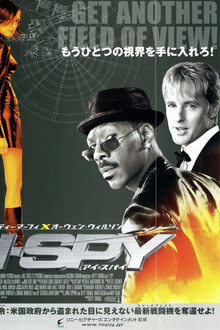 アイ・スパイ