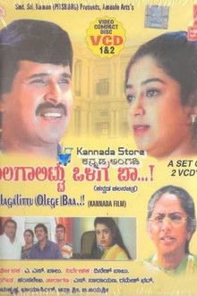 Balagalittu Olage Baa