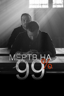 Сезон 1