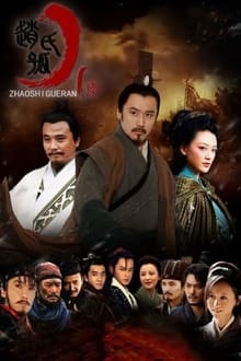 Poster da série The Orphan of Zhao