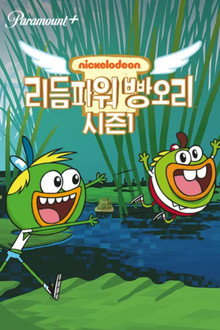시즌 1