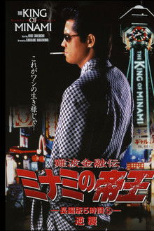 The King of Minami: 5 Hour Special Part 5