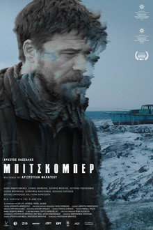 Bitskómper