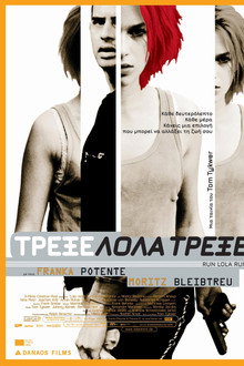 Τρέξε Λόλα, Τρέξε