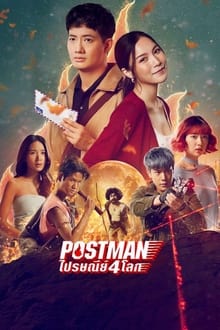 Poster do filme Postman