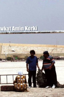 شوێنێک بۆ یاری