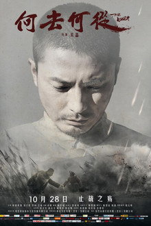 何去何从