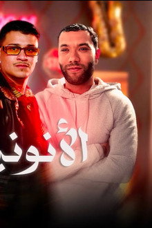الأنونيم