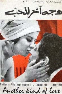 Another Face of Love